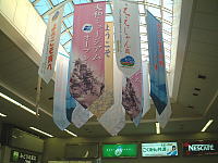呉駅構内に装飾されていた垂れ幕